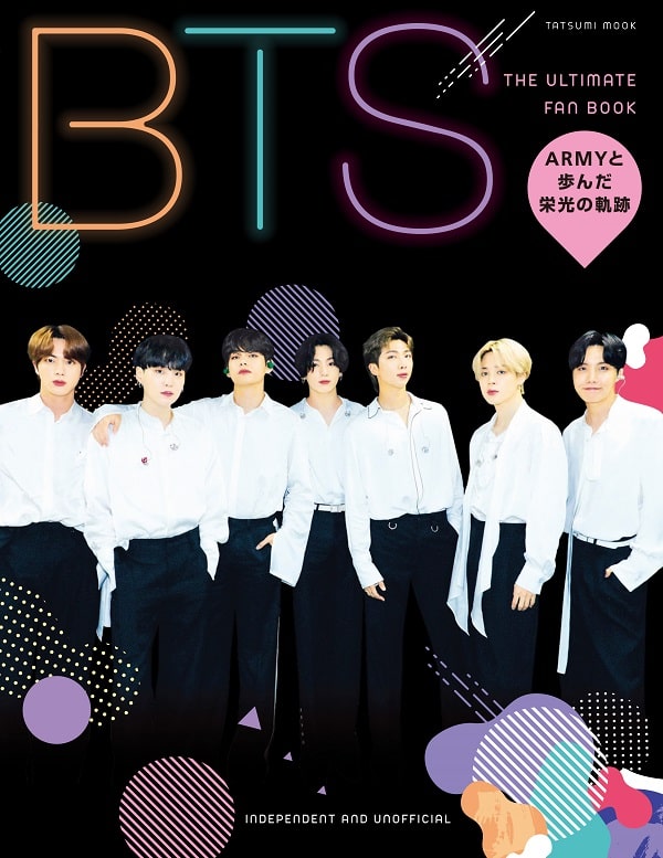 BTS THE ULTIMATE FAN BOOK　ARMYと歩んだ栄光の軌跡